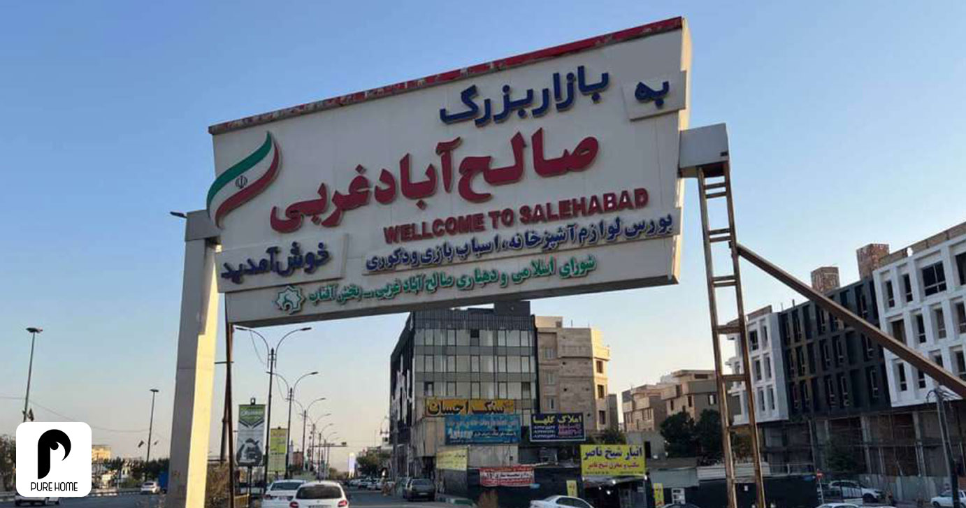 «بازار صالحآباد؛ مقصدی عالی برای خرید رانر و لوازم دکوری منزل در جنوب تهران»